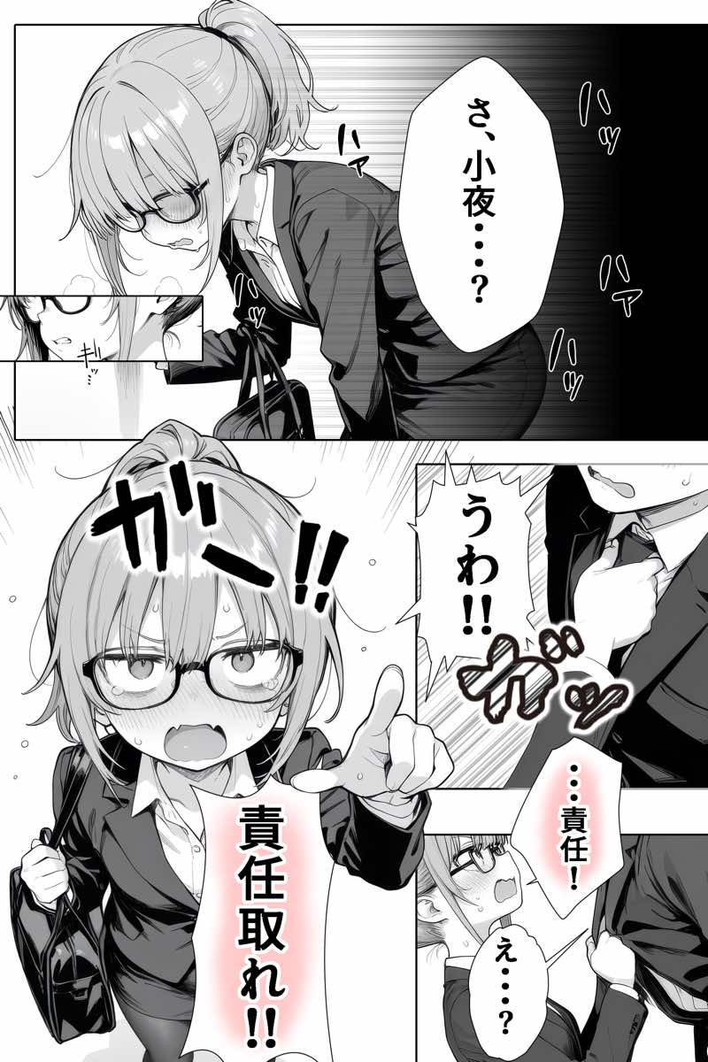 隣の部屋の退廃◯リBBA2 〜loli BBA next door2〜 試し読み56