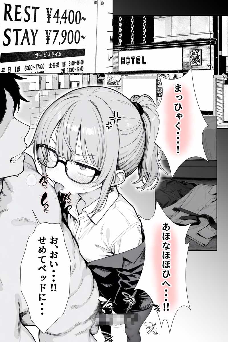 隣の部屋の退廃◯リBBA2 〜loli BBA next door2〜 試し読み57
