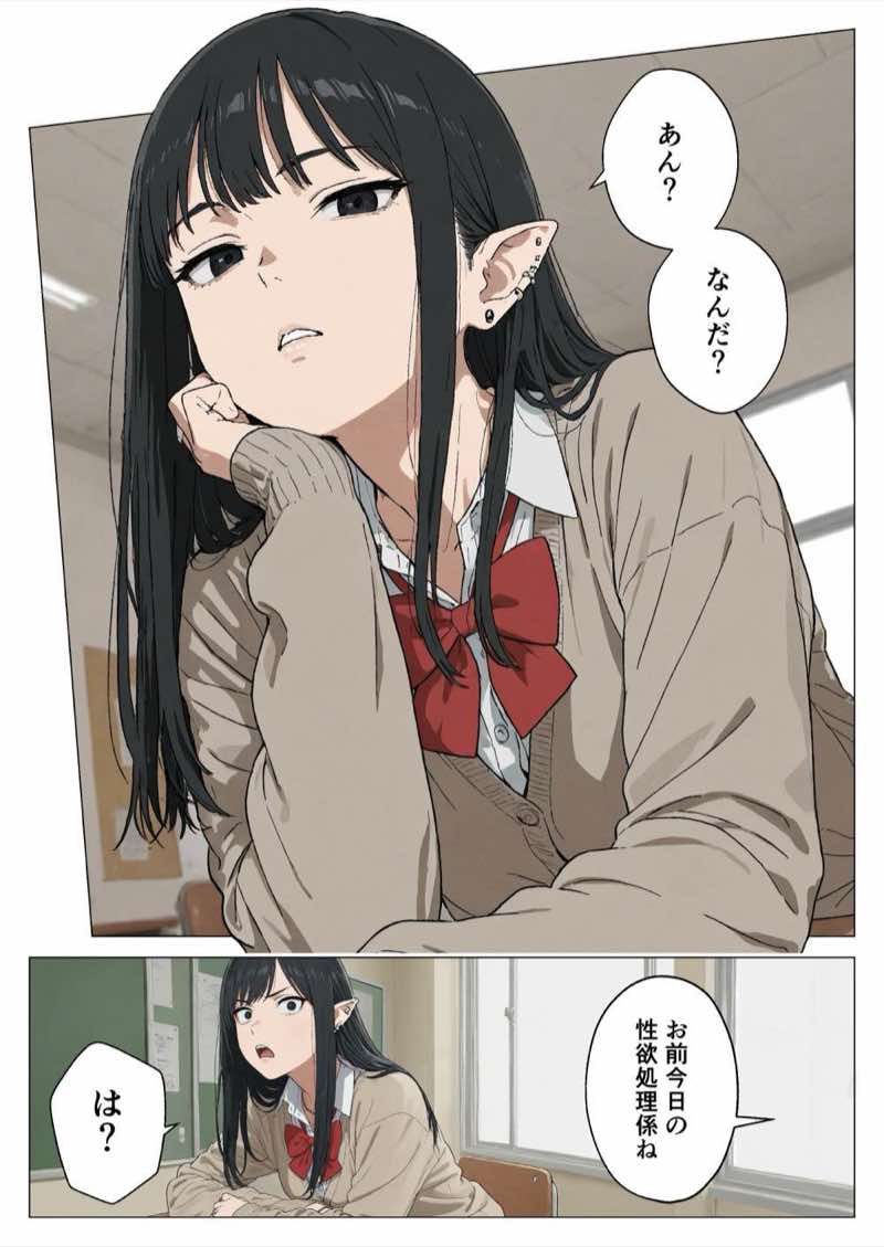 僕の性欲処理係に、黒髪ギャルエルフが任命された話 試し読み4