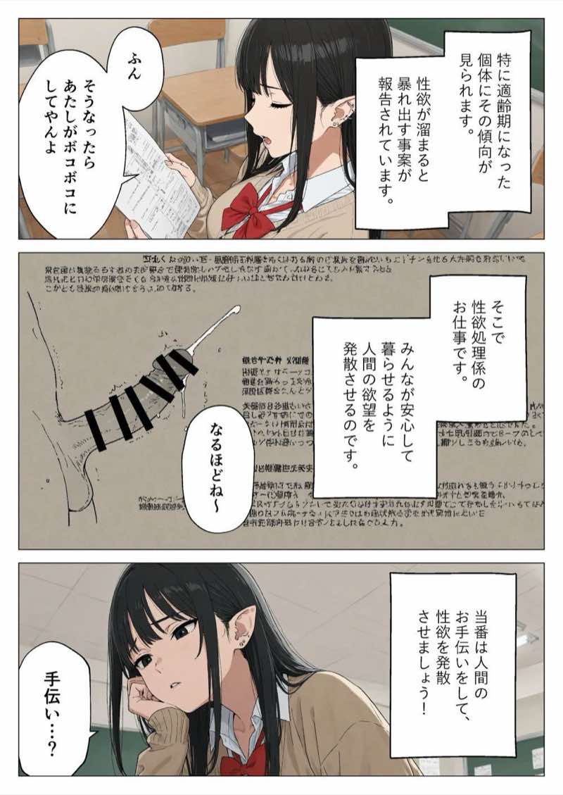 僕の性欲処理係に、黒髪ギャルエルフが任命された話 試し読み8