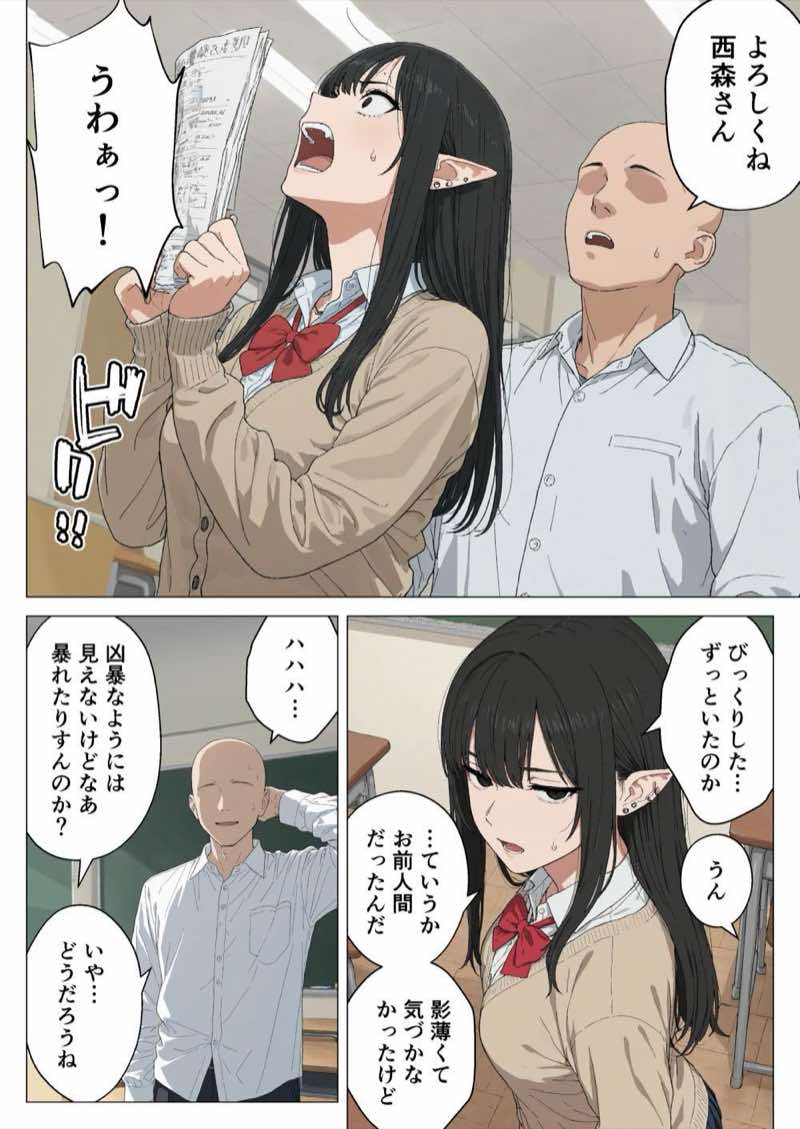 僕の性欲処理係に、黒髪ギャルエルフが任命された話 試し読み9