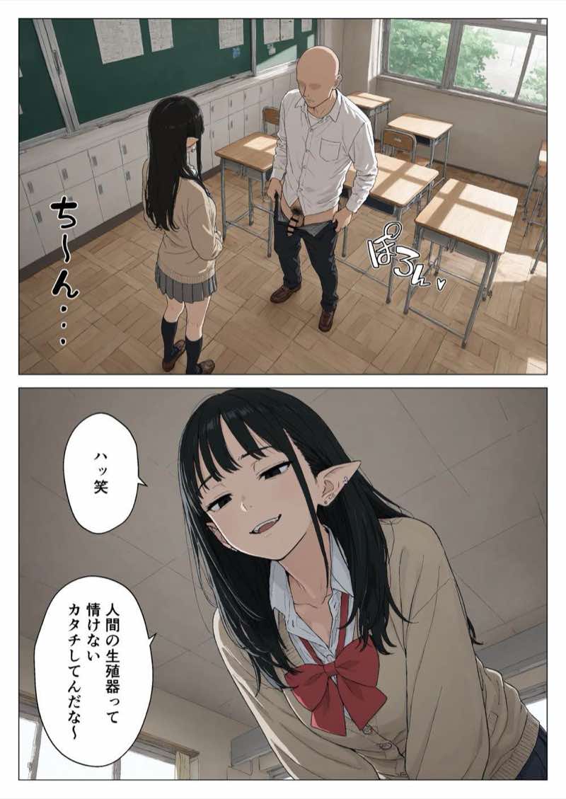 僕の性欲処理係に、黒髪ギャルエルフが任命された話 試し読み11