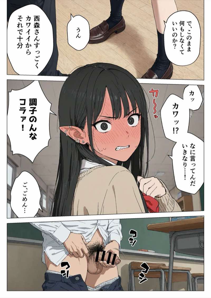 僕の性欲処理係に、黒髪ギャルエルフが任命された話 試し読み12