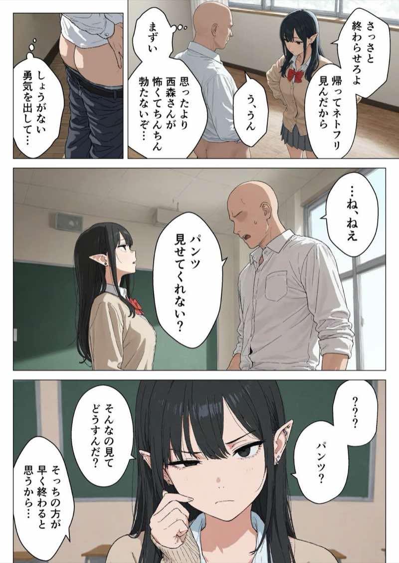 僕の性欲処理係に、黒髪ギャルエルフが任命された話 試し読み13