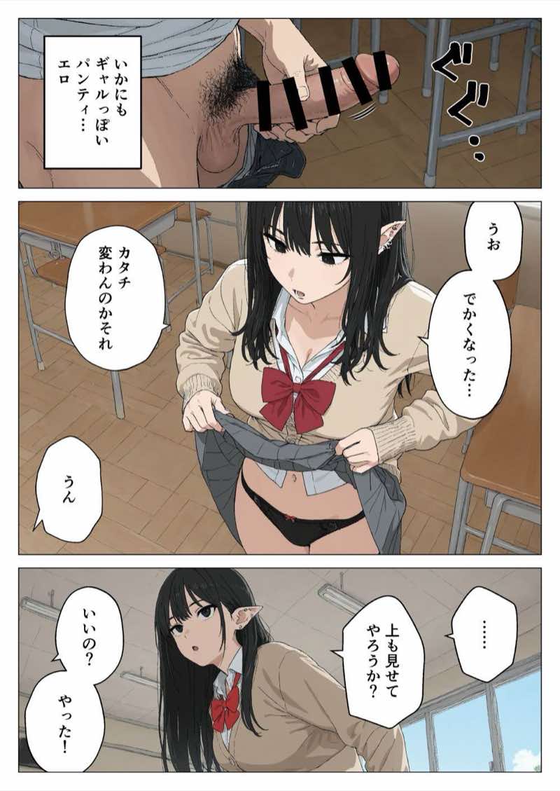 僕の性欲処理係に、黒髪ギャルエルフが任命された話 試し読み15