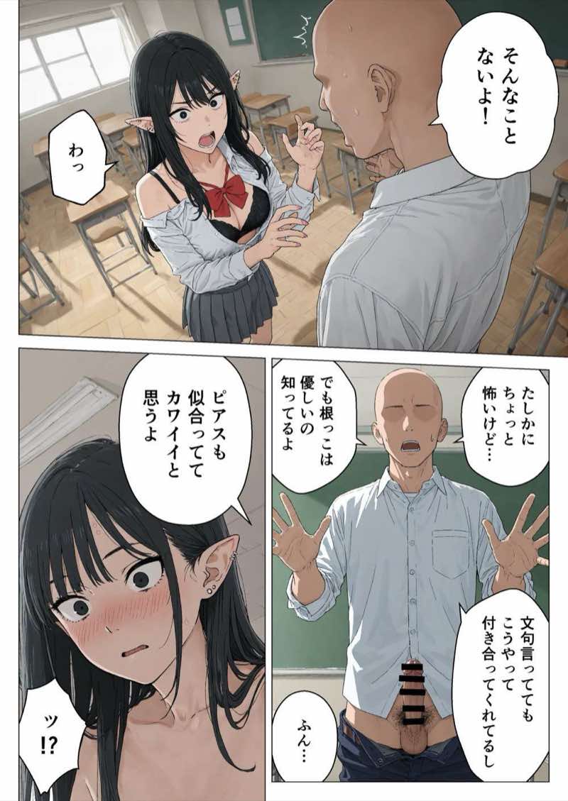 僕の性欲処理係に、黒髪ギャルエルフが任命された話 試し読み19
