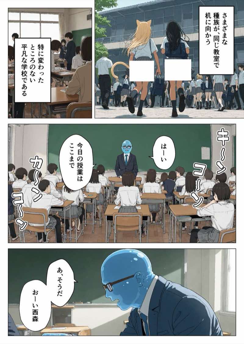 僕の性欲処理係に、黒髪ギャルエルフが任命された話 試し読み50