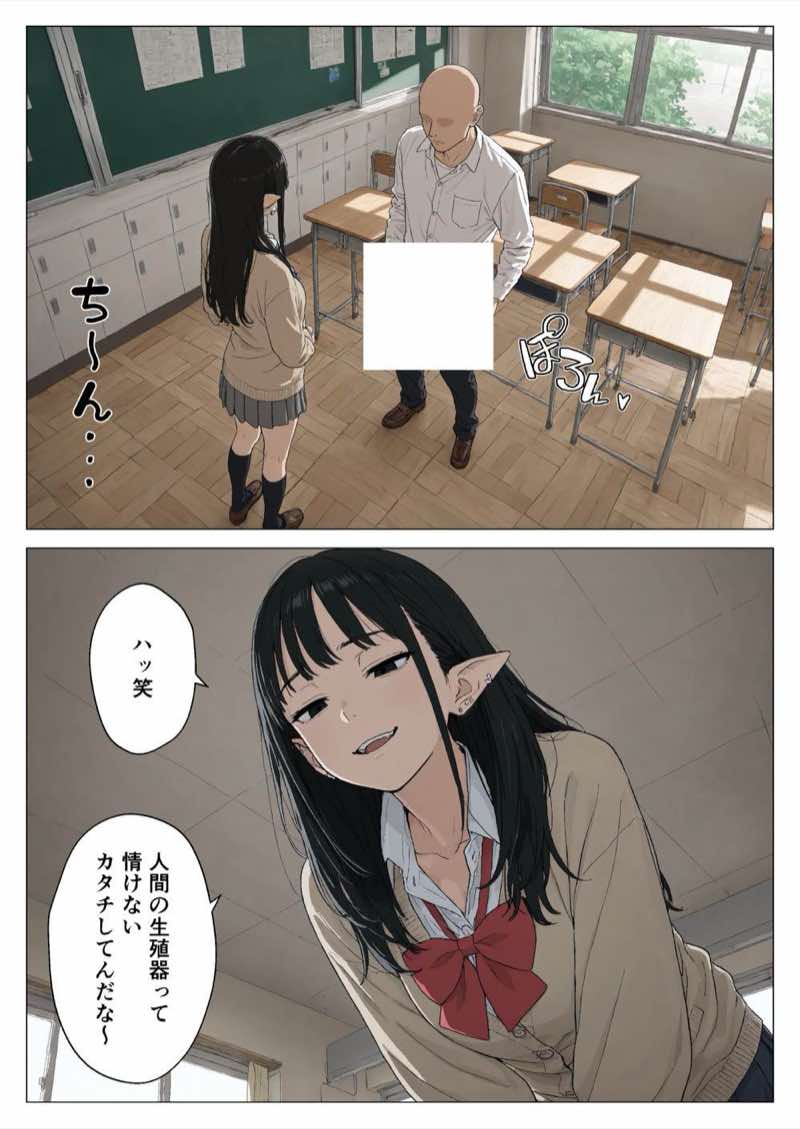 僕の性欲処理係に、黒髪ギャルエルフが任命された話 試し読み58