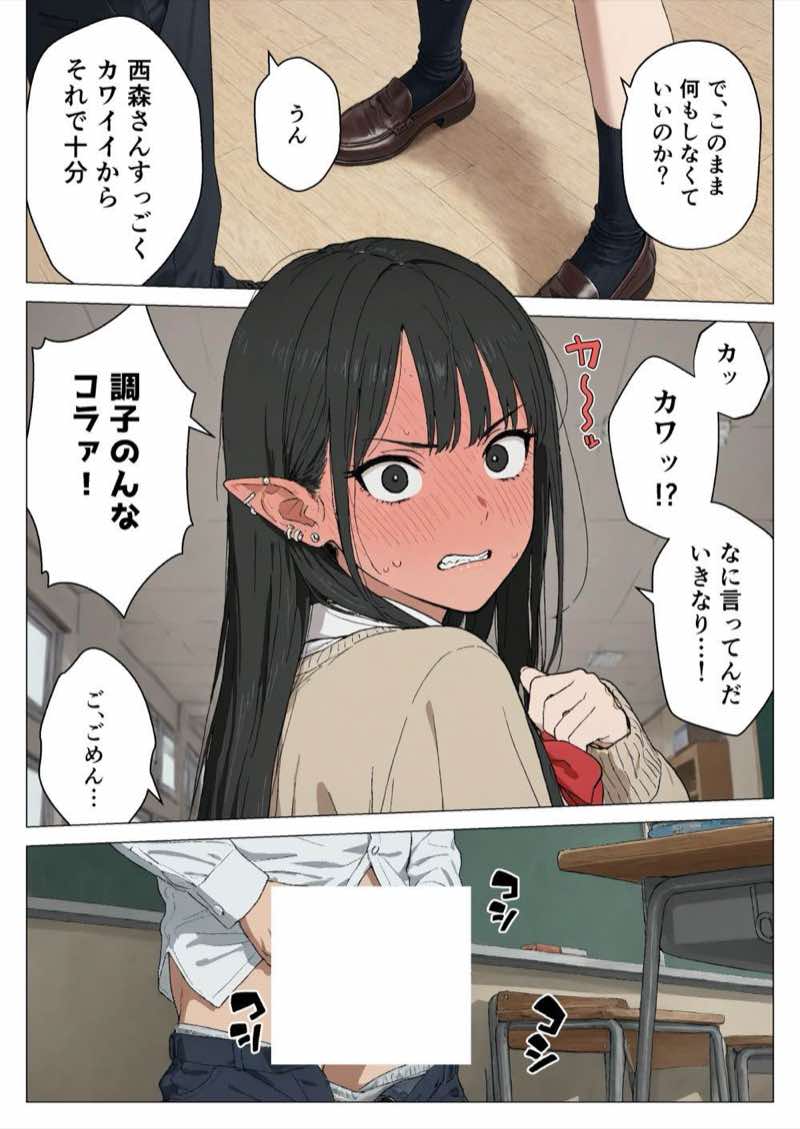 僕の性欲処理係に、黒髪ギャルエルフが任命された話 試し読み59