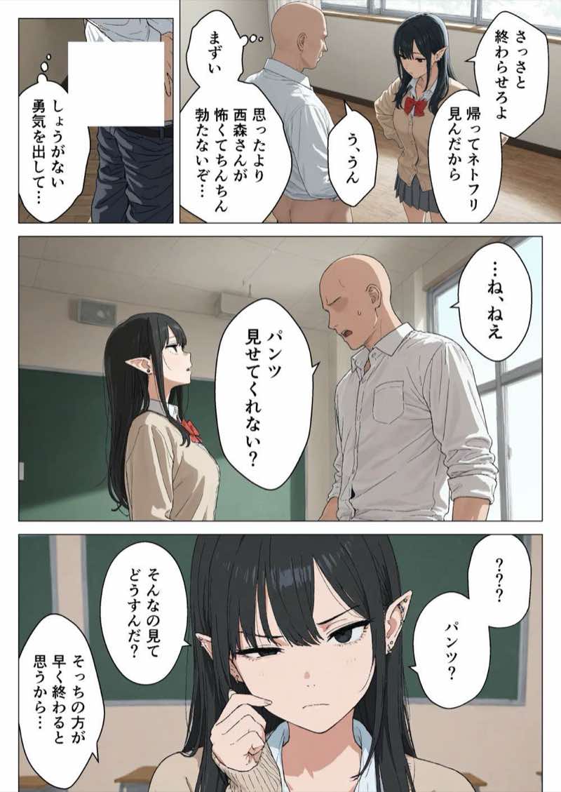 僕の性欲処理係に、黒髪ギャルエルフが任命された話 試し読み60