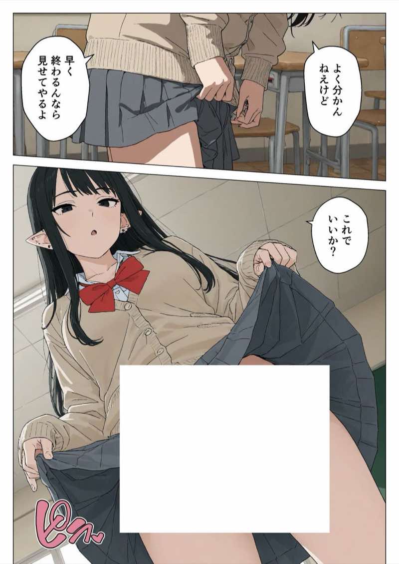 僕の性欲処理係に、黒髪ギャルエルフが任命された話 試し読み61
