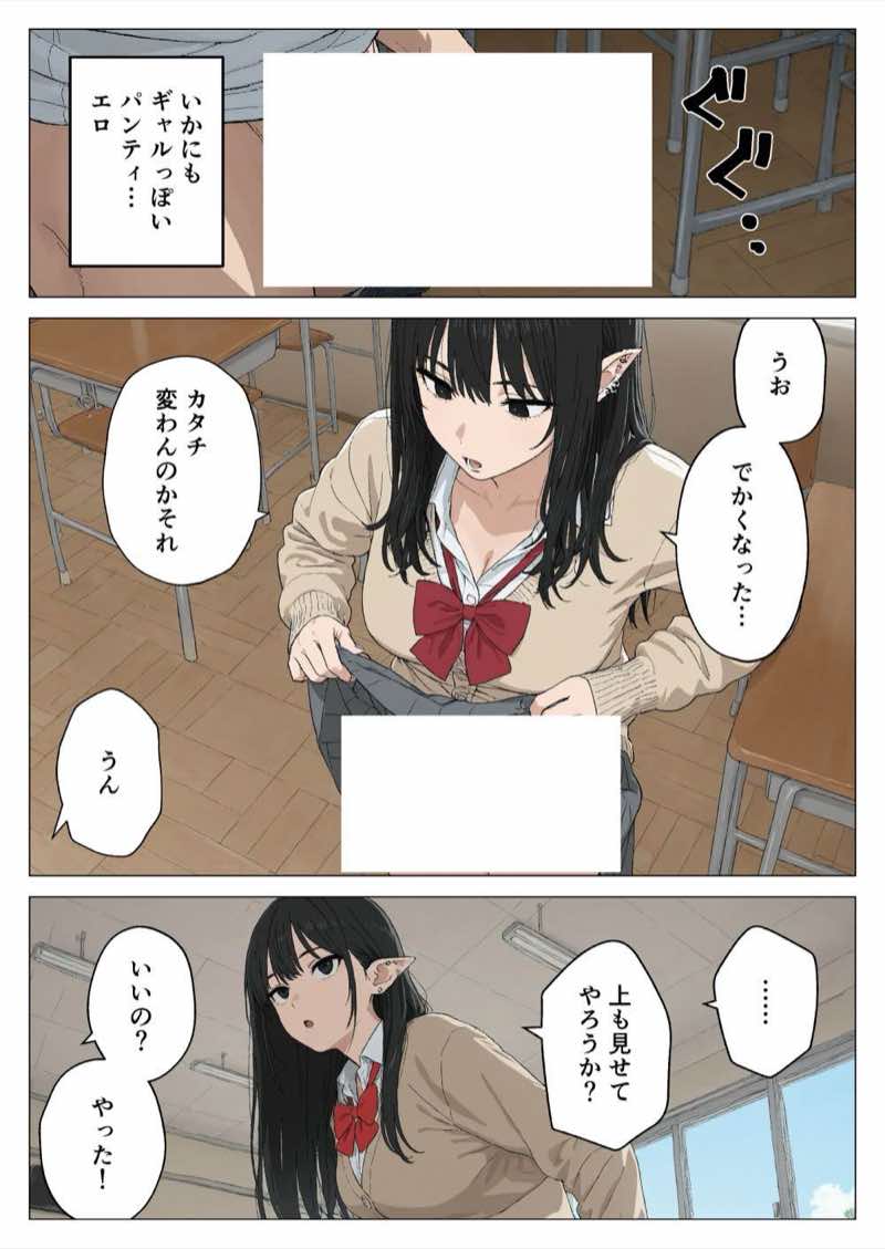僕の性欲処理係に、黒髪ギャルエルフが任命された話 試し読み62