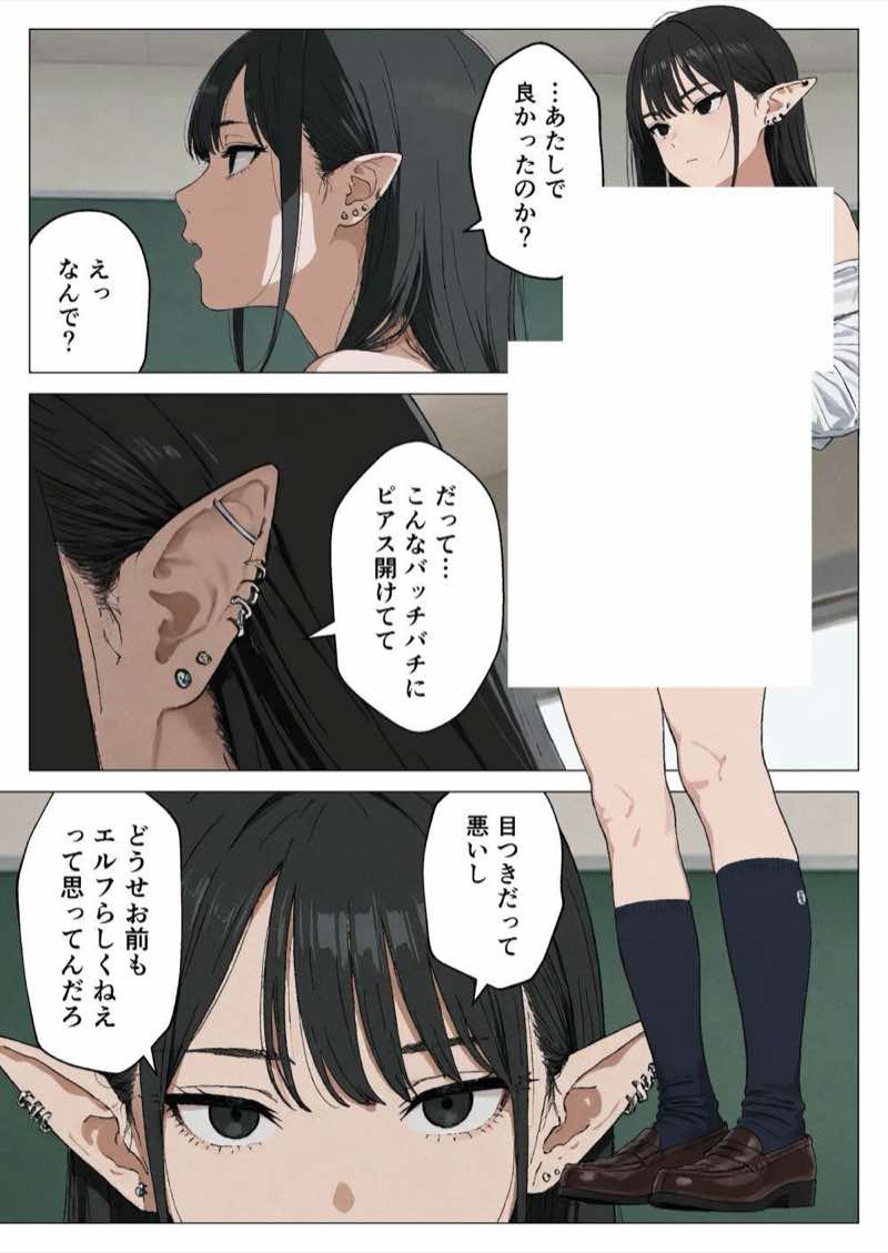 僕の性欲処理係に、黒髪ギャルエルフが任命された話 試し読み65