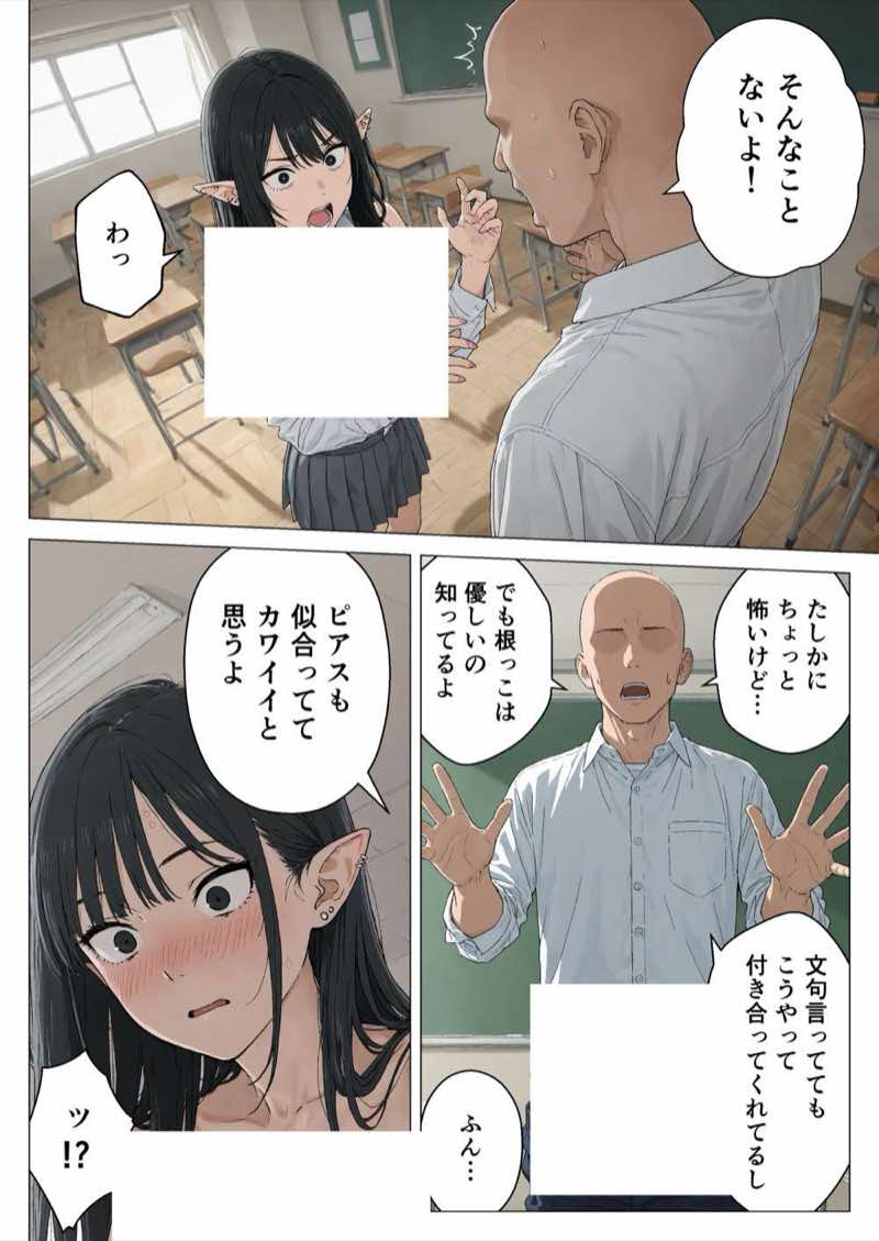 僕の性欲処理係に、黒髪ギャルエルフが任命された話 試し読み66