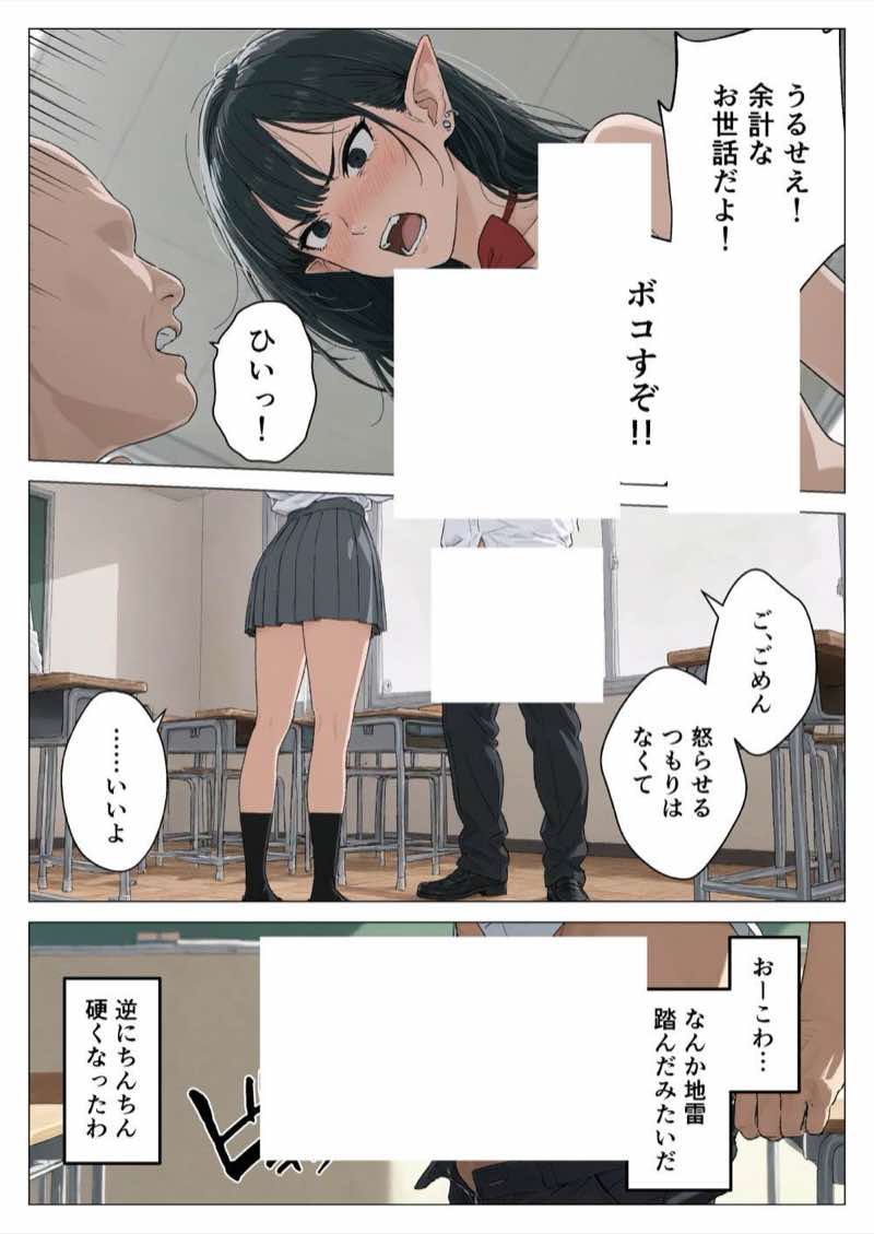 僕の性欲処理係に、黒髪ギャルエルフが任命された話 試し読み67