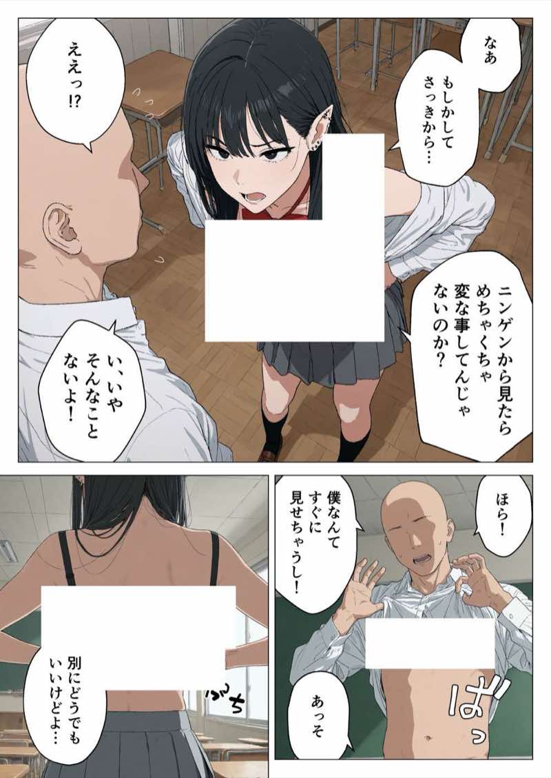 僕の性欲処理係に、黒髪ギャルエルフが任命された話 試し読み69