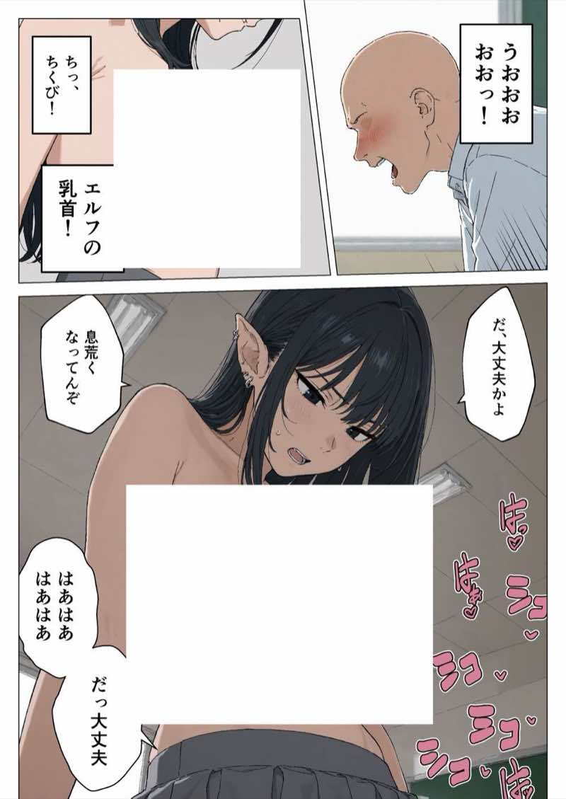 僕の性欲処理係に、黒髪ギャルエルフが任命された話 試し読み71