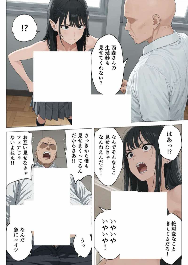 僕の性欲処理係に、黒髪ギャルエルフが任命された話 試し読み74