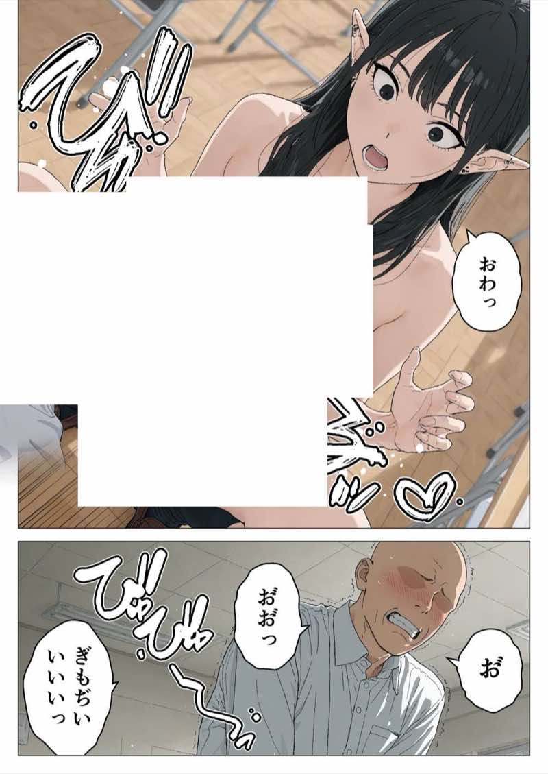 僕の性欲処理係に、黒髪ギャルエルフが任命された話 試し読み79