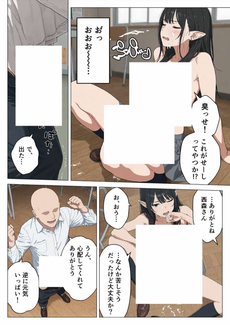 僕の性欲処理係に、黒髪ギャルエルフが任命された話 試し読み80