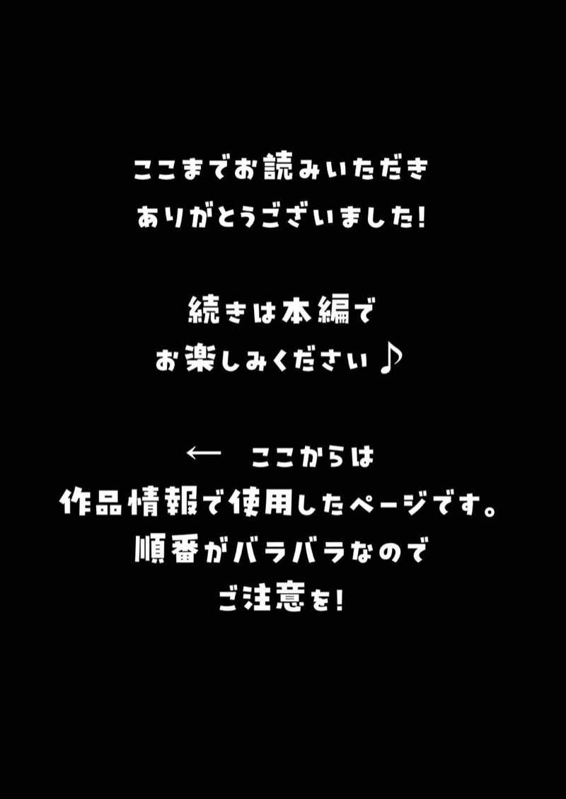 僕の性欲処理係に、黒髪ギャルエルフが任命された話 試し読み82