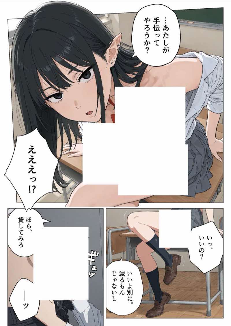 僕の性欲処理係に、黒髪ギャルエルフが任命された話 試し読み83