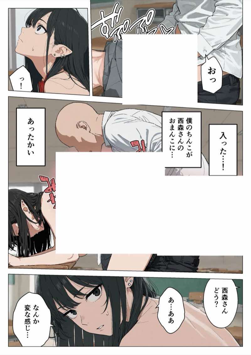 僕の性欲処理係に、黒髪ギャルエルフが任命された話 試し読み86