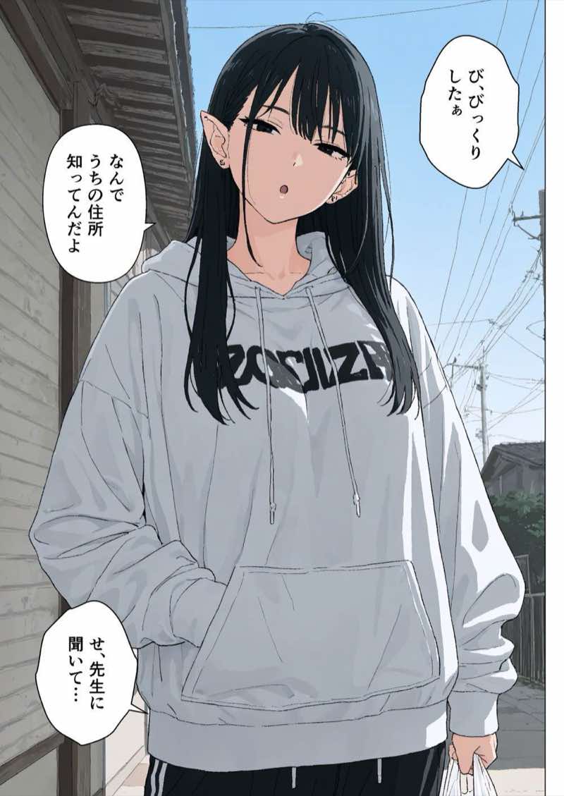 僕の性欲処理係に、黒髪ギャルエルフが任命された話 試し読み88