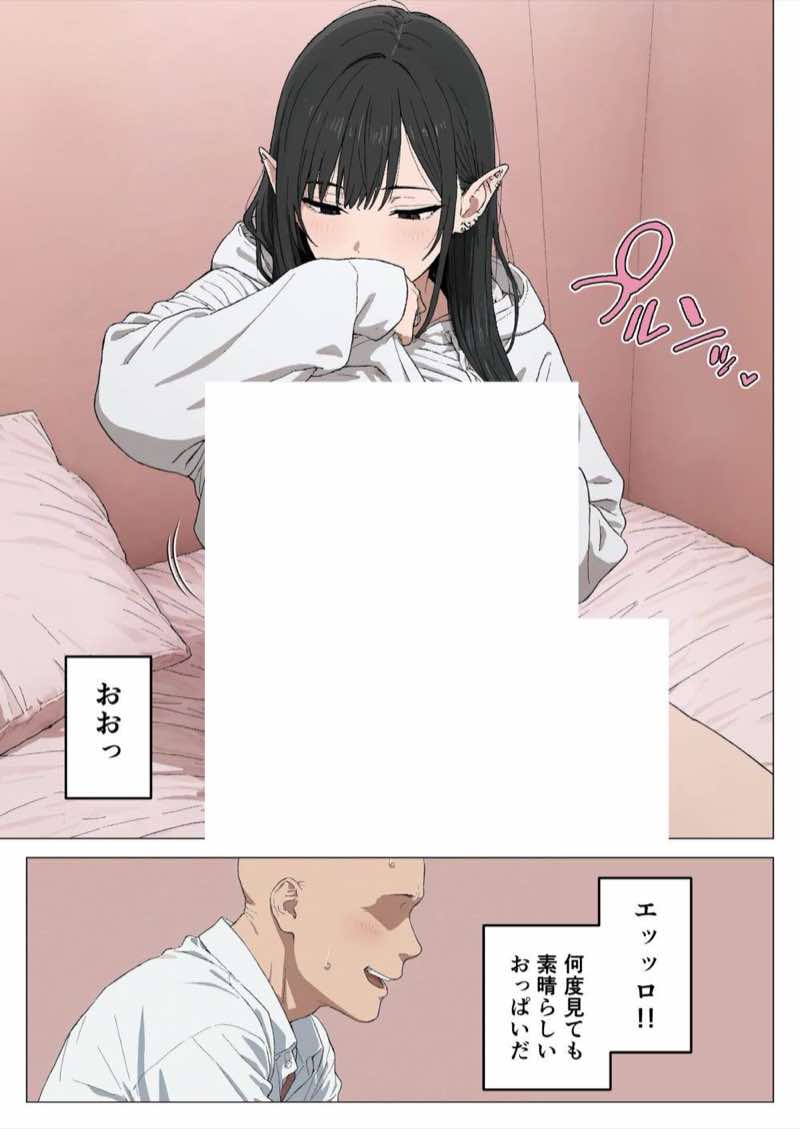 僕の性欲処理係に、黒髪ギャルエルフが任命された話 試し読み89