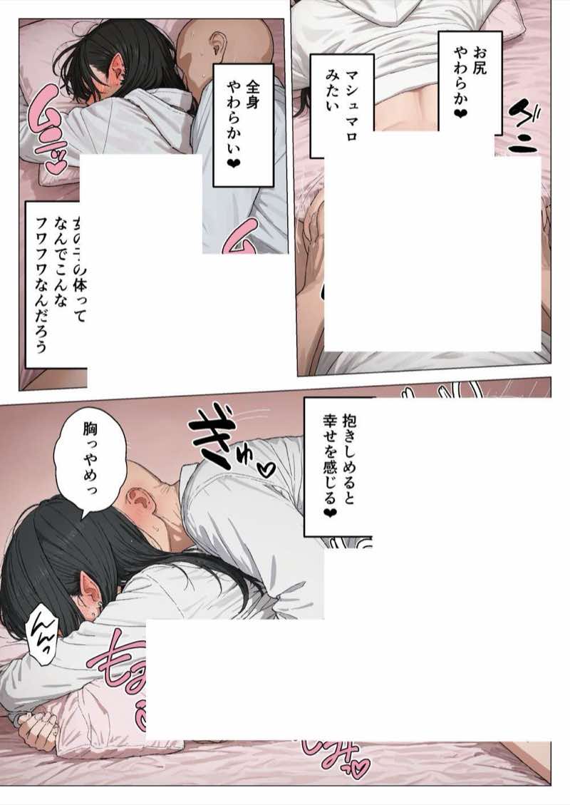 僕の性欲処理係に、黒髪ギャルエルフが任命された話 試し読み91