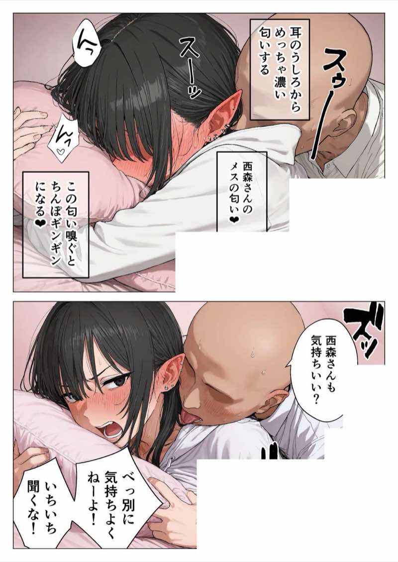 僕の性欲処理係に、黒髪ギャルエルフが任命された話 試し読み92