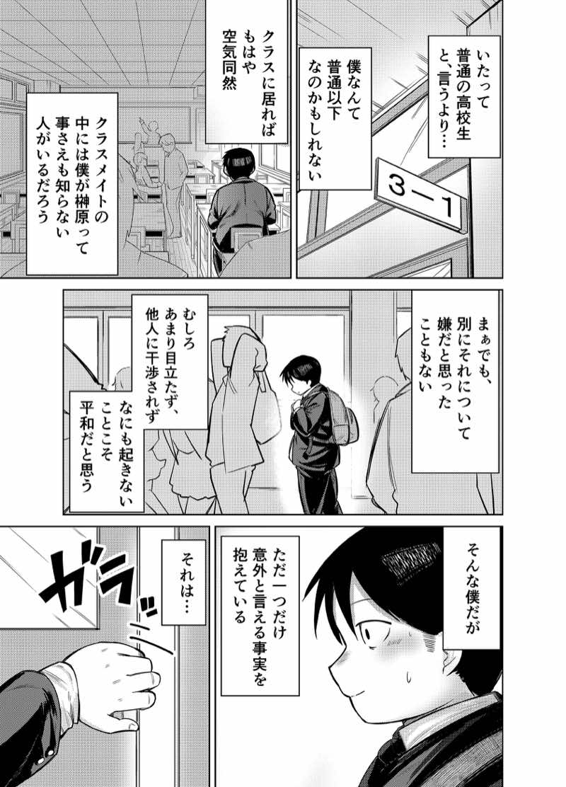 先輩、卒業までに思い出残しませんか 試し読み1