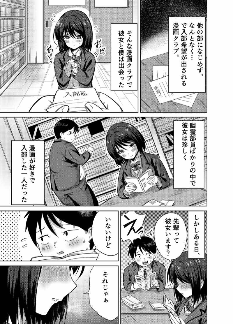 先輩、卒業までに思い出残しませんか 試し読み3