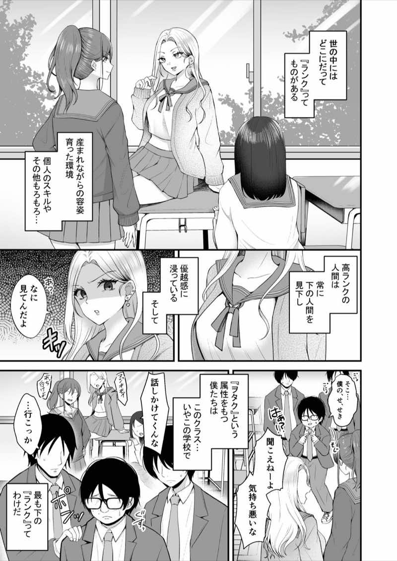 文学部のひよりちゃんはミンナノ雌 試し読み1