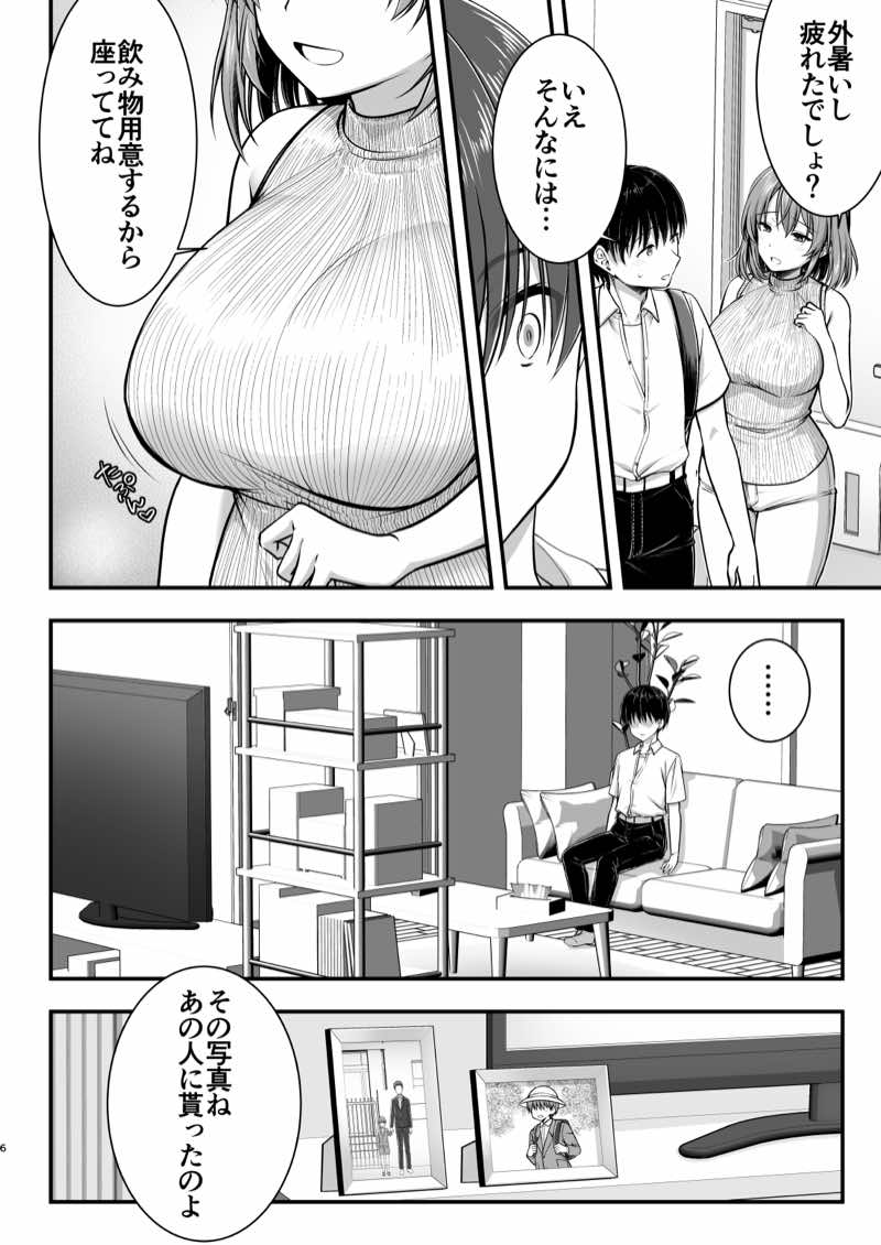 こんなスケベな体で母親は無理だろ!無防備すぎる母で抜きまくる日々Remake 試し読み5