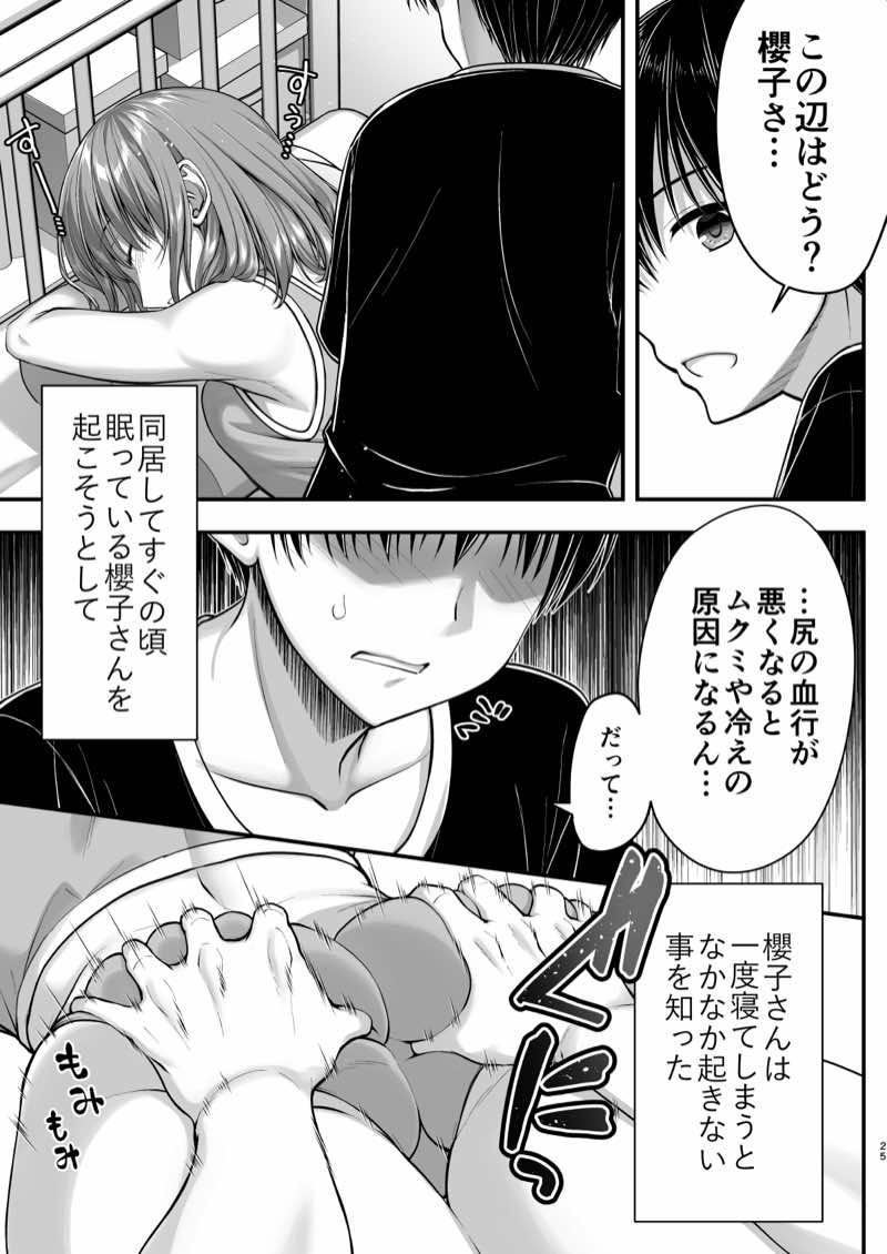 こんなスケベな体で母親は無理だろ!無防備すぎる母で抜きまくる日々Remake 試し読み24