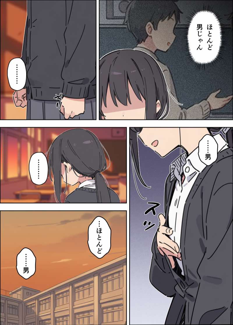 貧乳コンプレックスなジト目姉の育乳を手伝ったが大きくならないので中出しセックスすることになった話 試し読み10