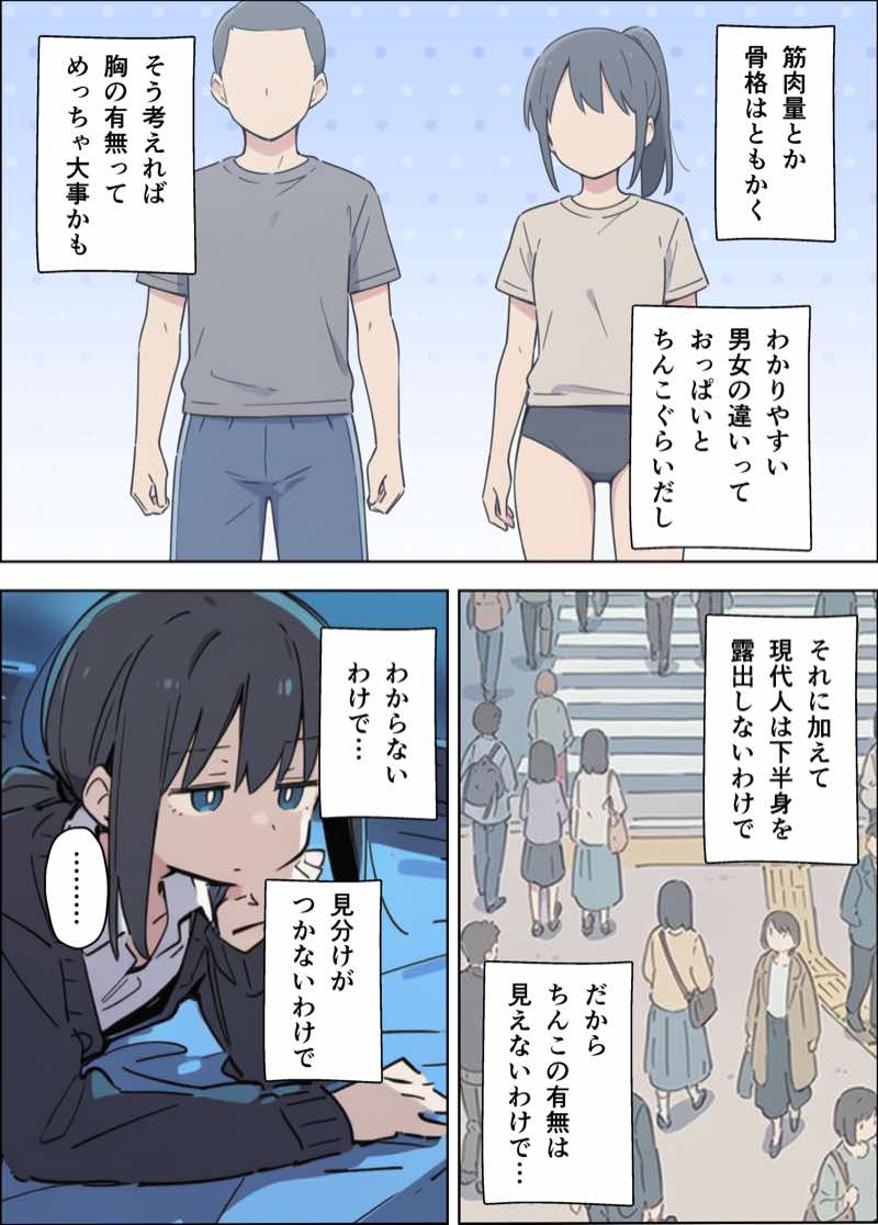貧乳コンプレックスなジト目姉の育乳を手伝ったが大きくならないので中出しセックスすることになった話 試し読み12