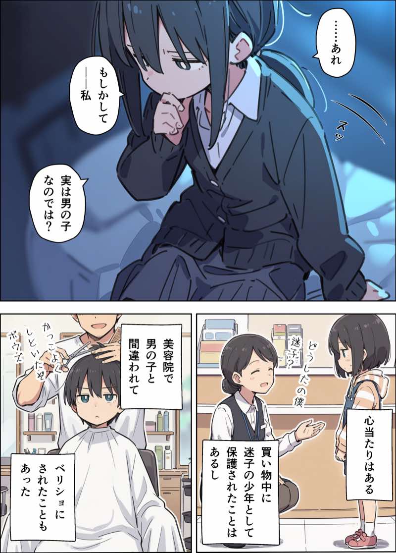 貧乳コンプレックスなジト目姉の育乳を手伝ったが大きくならないので中出しセックスすることになった話 試し読み13