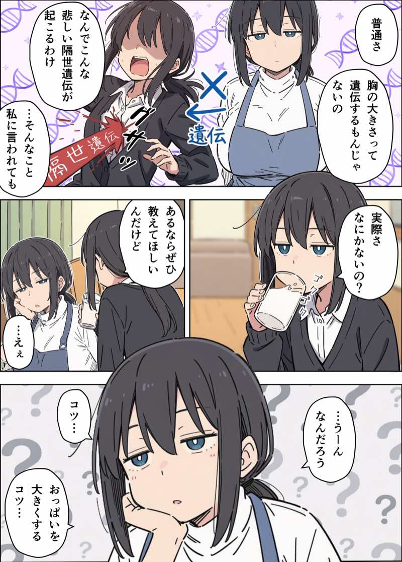貧乳コンプレックスなジト目姉の育乳を手伝ったが大きくならないので中出しセックスすることになった話 試し読み17