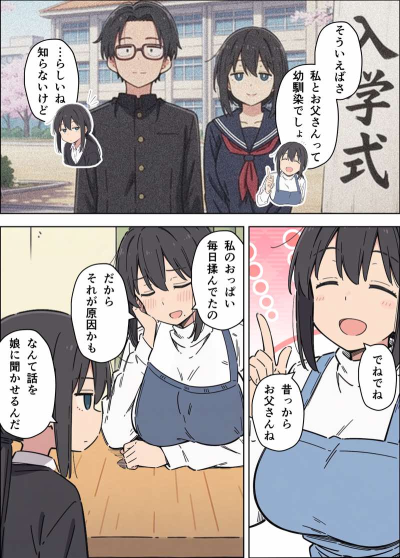 貧乳コンプレックスなジト目姉の育乳を手伝ったが大きくならないので中出しセックスすることになった話 試し読み20