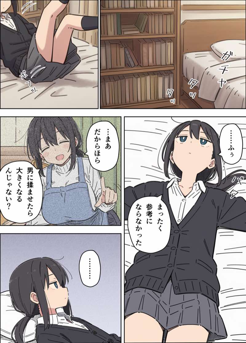 貧乳コンプレックスなジト目姉の育乳を手伝ったが大きくならないので中出しセックスすることになった話 試し読み21