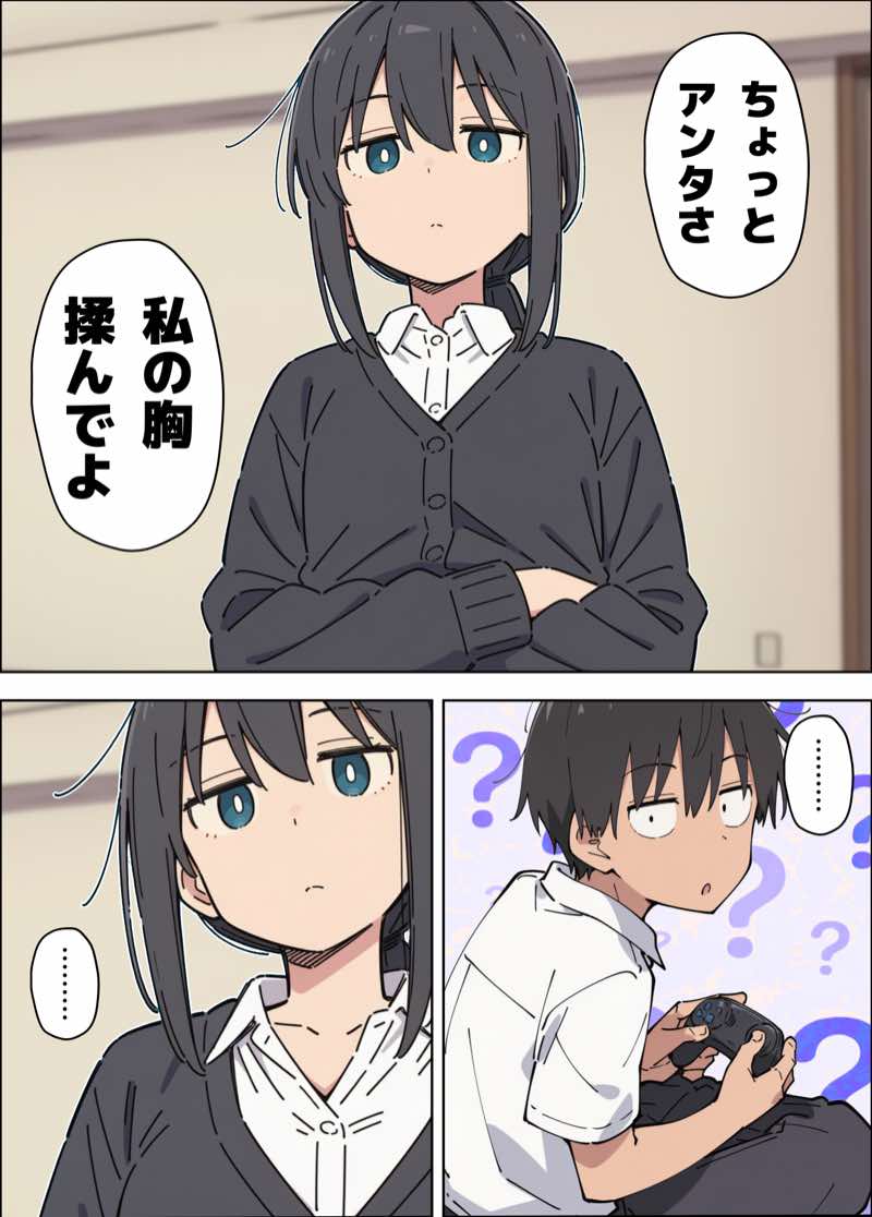貧乳コンプレックスなジト目姉の育乳を手伝ったが大きくならないので中出しセックスすることになった話 試し読み23