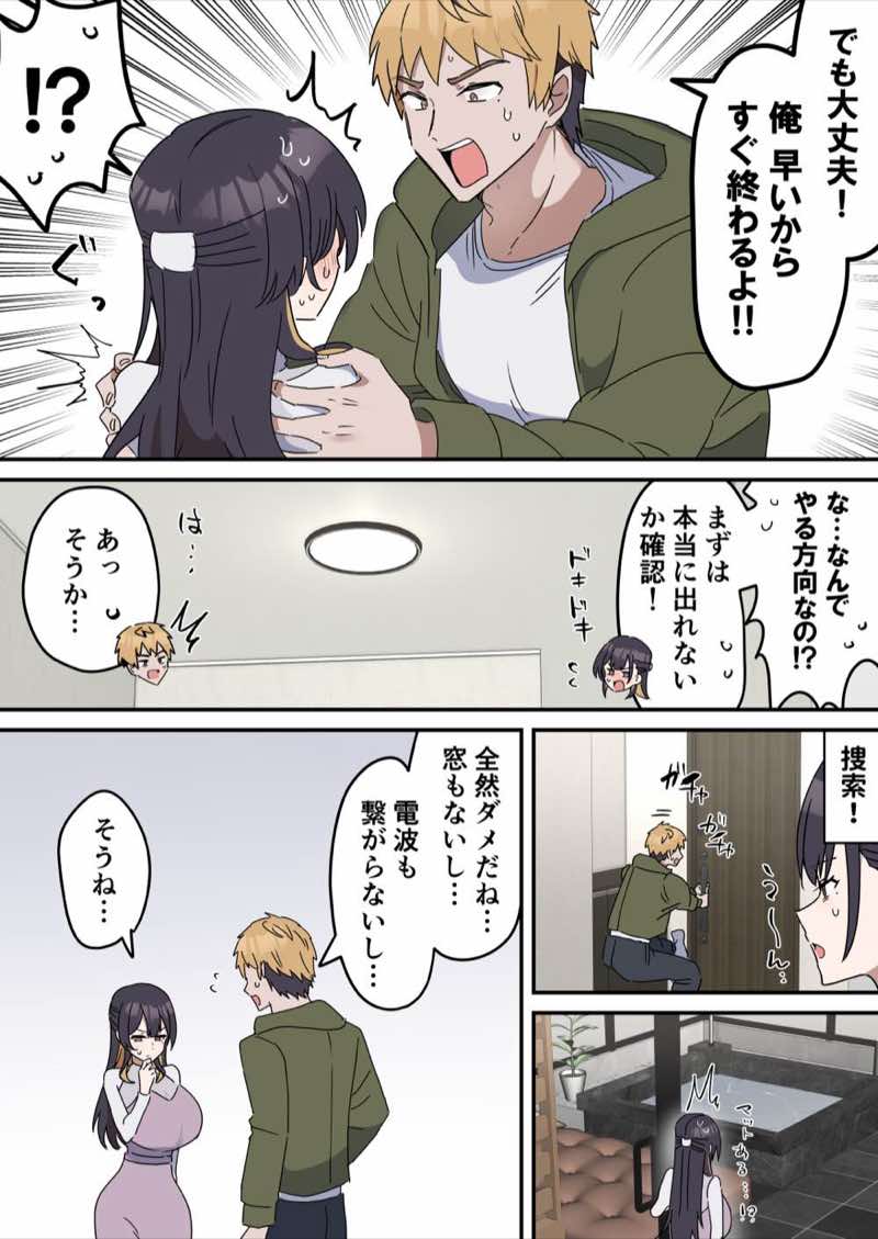 姉弟でシたらいけません 試し読み8