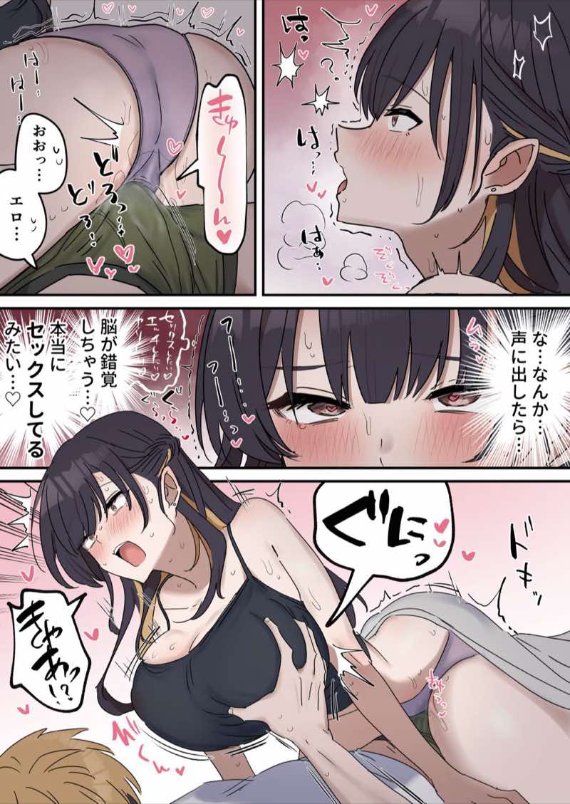 姉弟でシたらいけません 試し読み17
