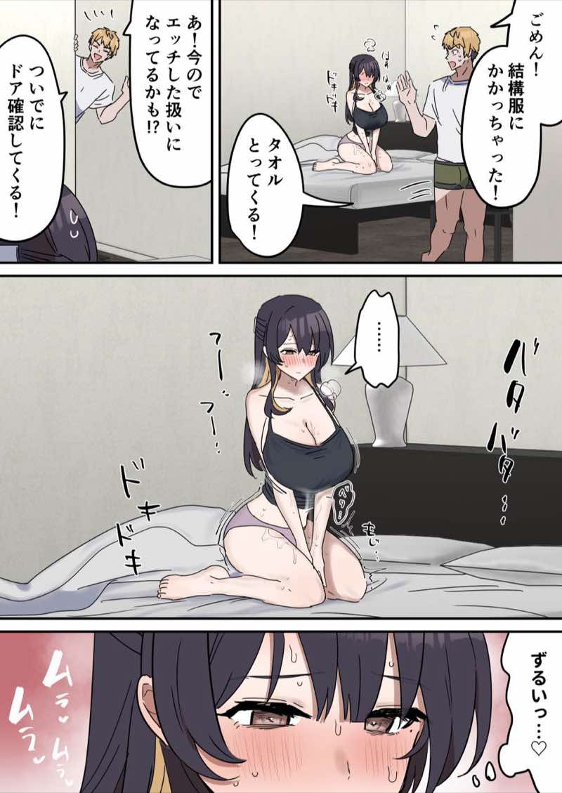 姉弟でシたらいけません 試し読み24
