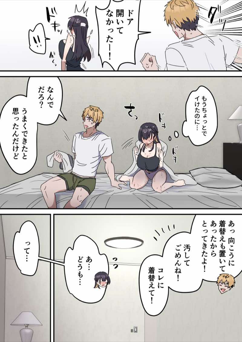 姉弟でシたらいけません 試し読み27