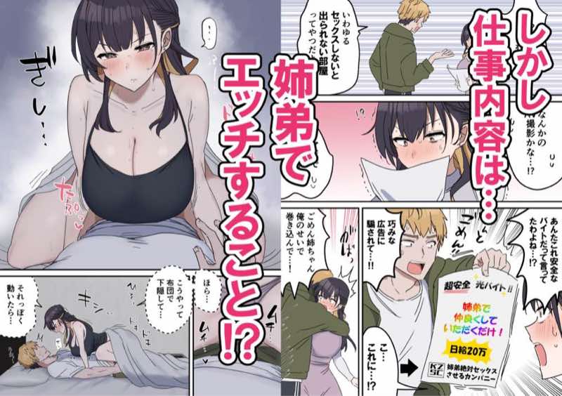 姉弟でシたらいけません 試し読み50