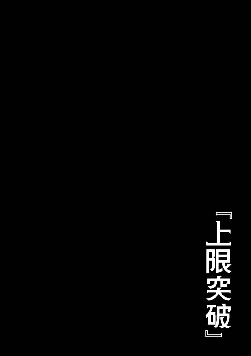 異世界でハズレスキル『上限突破』が覚醒して神話級冒険者になったので、僕を虐めていたギャル達を全員、僕専用ご奉仕肉便器に躾けることにした。【調教編】 試し読み2
