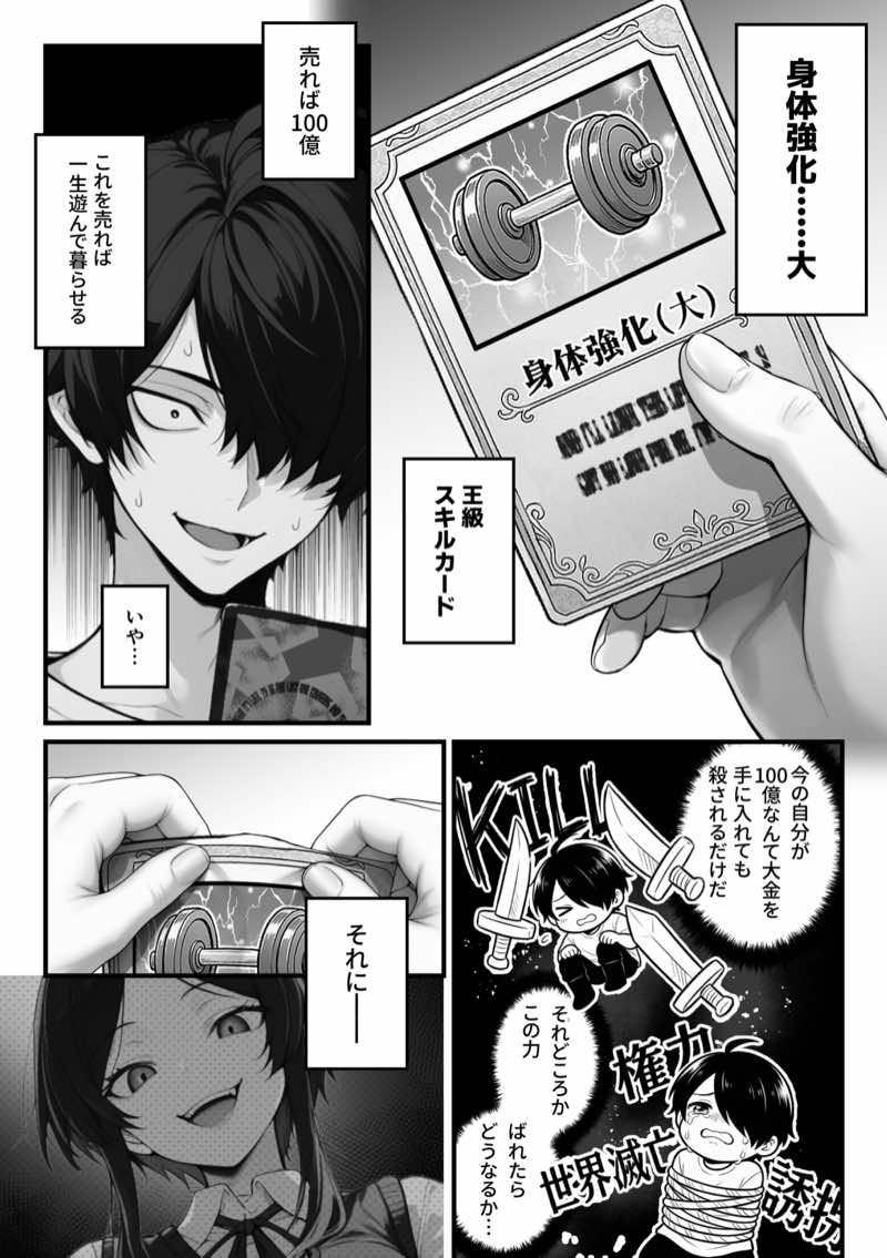 異世界でハズレスキル『上限突破』が覚醒して神話級冒険者になったので、僕を虐めていたギャル達を全員、僕専用ご奉仕肉便器に躾けることにした。【調教編】 試し読み8